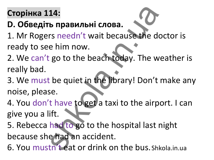 Відповідь до завдання D, Round up 7, сторінка 114 - ГДЗ Англійська мова 7 клас Мітчелл 2024. Full Blast Plus for Ukraine 7