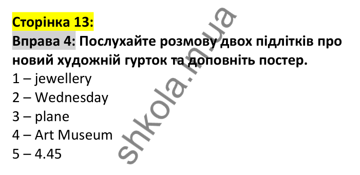 Відповідь до вправи 4, сторінка 13 - ГДЗ Англійська мова 7 клас Мітчелл 2024. Full Blast Plus for Ukraine 7