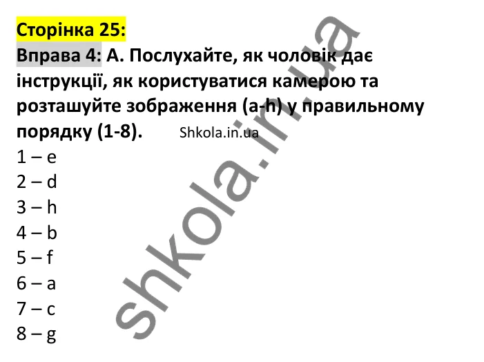 Відповідь до вправи 4, сторінка 25 - ГДЗ Англійська мова 7 клас Мітчелл 2024. Full Blast Plus for Ukraine 7