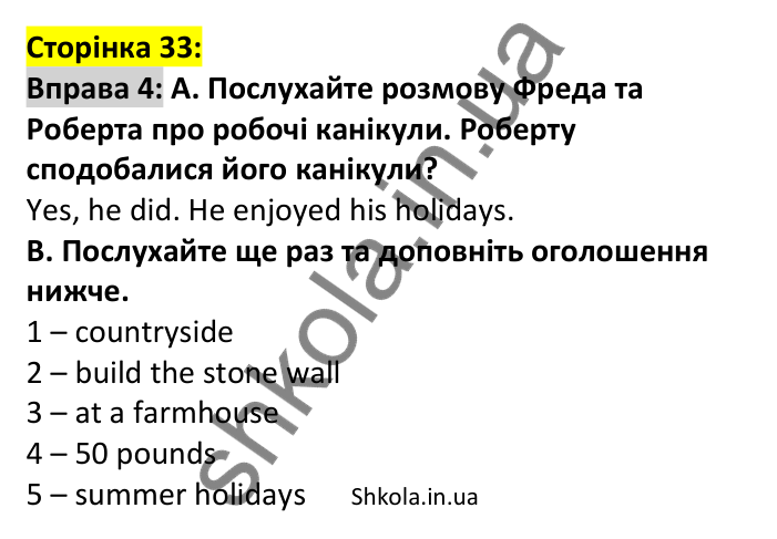 Відповідь до вправи 4, сторінка 33 - ГДЗ Англійська мова 7 клас Мітчелл 2024. Full Blast Plus for Ukraine 7