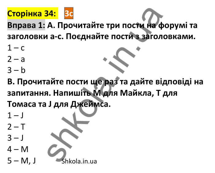 Відповідь до вправи 1, сторінка 34 - ГДЗ Англійська мова 7 клас Мітчелл 2024. Full Blast Plus for Ukraine 7