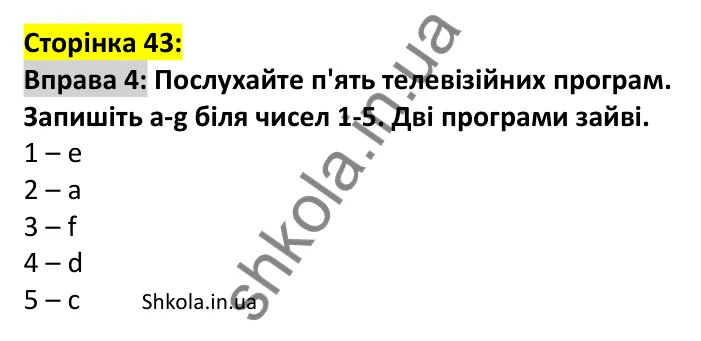 Відповідь до вправи 4, сторінка 43 - ГДЗ Англійська мова 7 клас Мітчелл 2024. Full Blast Plus for Ukraine 7