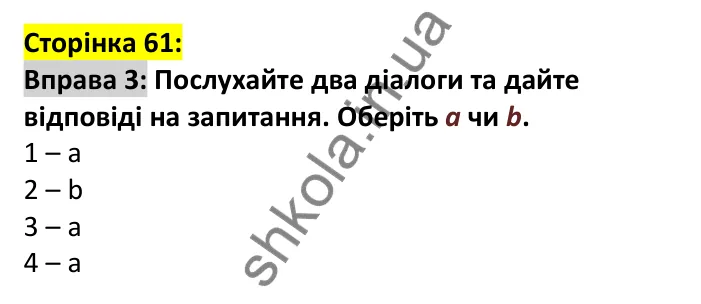 Відповідь до вправи 3, сторінка 61 - ГДЗ Англійська мова 7 клас Мітчелл 2024. Full Blast Plus for Ukraine 7