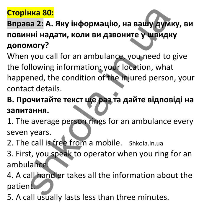 Відповідь до вправи 2, сторінка 80 - ГДЗ Англійська мова 7 клас Мітчелл 2024. Full Blast Plus for Ukraine 7