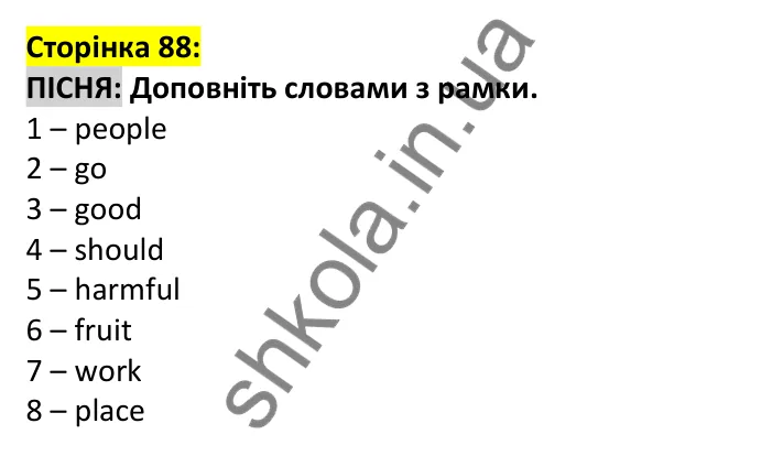 Відповідь до пісні, сторінка 88 - ГДЗ Англійська мова 7 клас Мітчелл 2024. Full Blast Plus for Ukraine 7