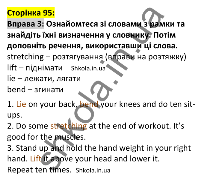 Відповідь до вправи 3, сторінка 95 - ГДЗ Англійська мова 7 клас Мітчелл 2024. Full Blast Plus for Ukraine 7