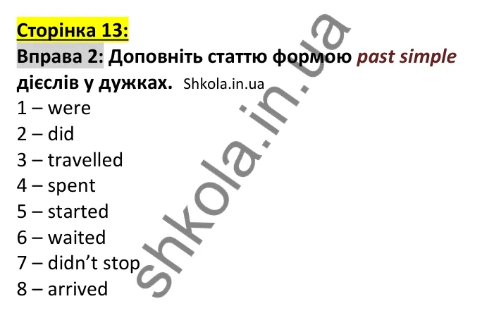 Відповідь до вправи 2, сторінка 13 (граматика) - ГДЗ Англійська мова 7 клас Коста робочий зошит 2024. Prepare 7 Workbook