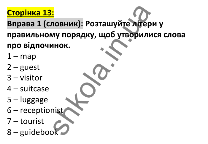 Відповідь до вправи 1, сторінка 13 (лексика) - ГДЗ Англійська мова 7 клас Коста робочий зошит 2024. Prepare 7 Workbook