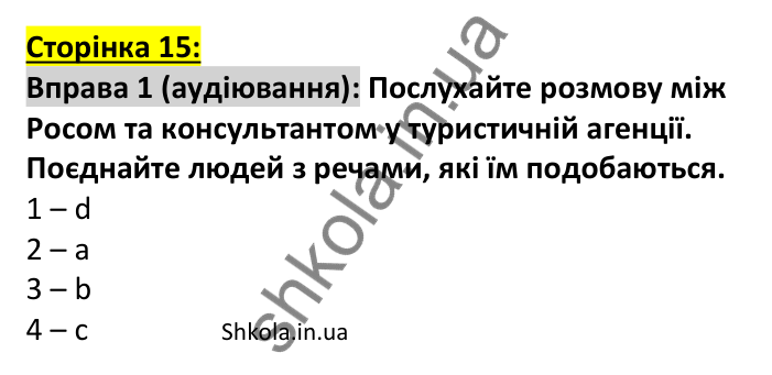 Відповідь до вправи 1, сторінка 15 (аудіювання) - ГДЗ Англійська мова 7 клас Коста робочий зошит 2024. Prepare 7 Workbook