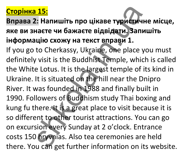 Відповідь до вправи 2, сторінка 15 (письмо) - ГДЗ Англійська мова 7 клас Коста робочий зошит 2024. Prepare 7 Workbook