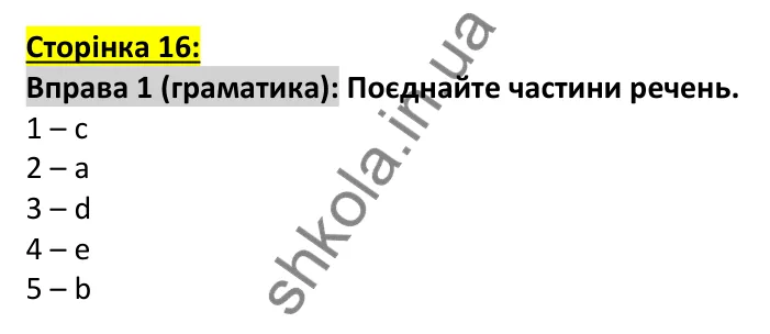 Відповідь до вправи 1, сторінка 16 (граматика) - ГДЗ Англійська мова 7 клас Коста робочий зошит 2024. Prepare 7 Workbook