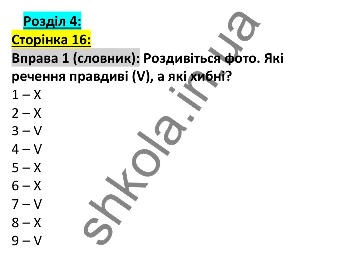 Відповідь до вправи 1, сторінка 16 (лексика) - ГДЗ Англійська мова 7 клас Коста робочий зошит 2024. Prepare 7 Workbook