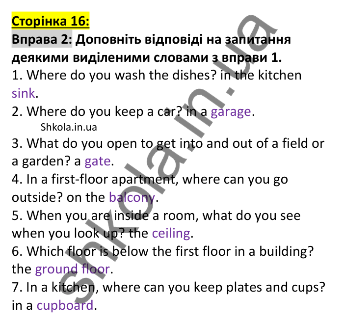 Відповідь до вправи 2, сторінка 16 (лексика) - ГДЗ Англійська мова 7 клас Коста робочий зошит 2024. Prepare 7 Workbook