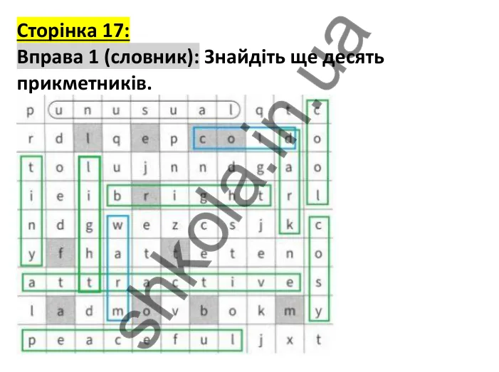 Відповідь до вправи 1, сторінка 17 (лексика) - ГДЗ Англійська мова 7 клас Коста робочий зошит 2024. Prepare 7 Workbook