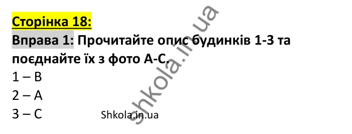Відповідь до вправи 1, сторінка 18 (лексика) - ГДЗ Англійська мова 7 клас Коста робочий зошит 2024. Prepare 7 Workbook