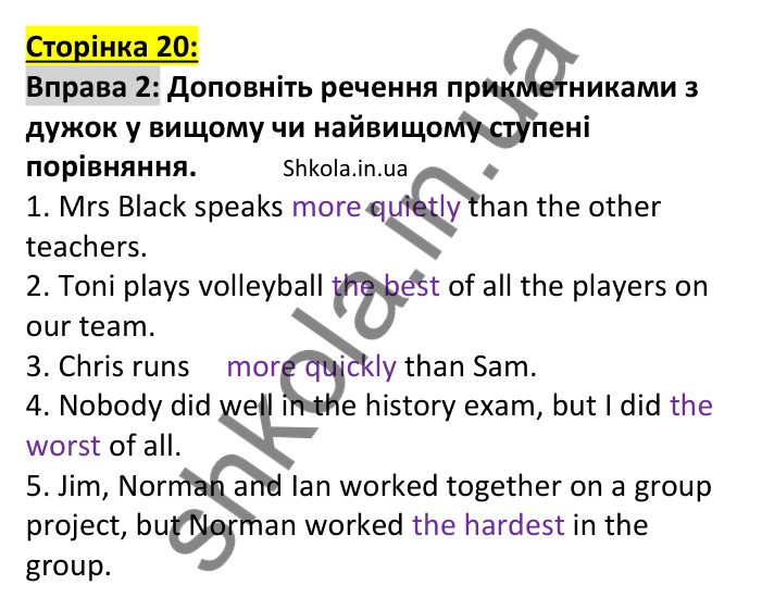 Відповідь до вправи 2, сторінка 20 (граматика) - ГДЗ Англійська мова 7 клас Коста робочий зошит 2024. Prepare 7 Workbook