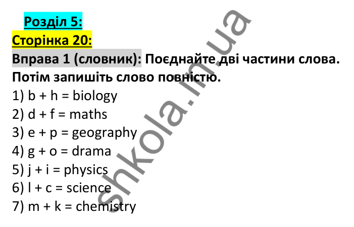 Відповідь до вправи 1, сторінка 20 (лексика) - ГДЗ Англійська мова 7 клас Коста робочий зошит 2024. Prepare 7 Workbook
