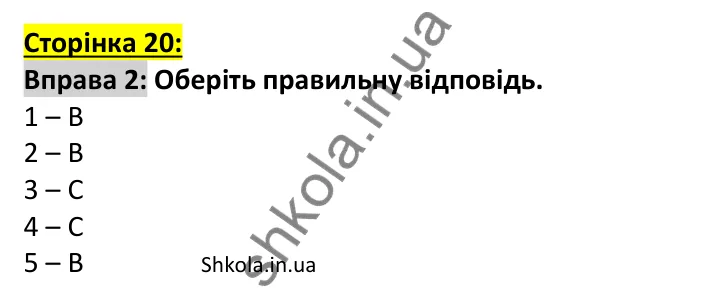 Відповідь до вправи 2, сторінка 20 (лексика) - ГДЗ Англійська мова 7 клас Коста робочий зошит 2024. Prepare 7 Workbook
