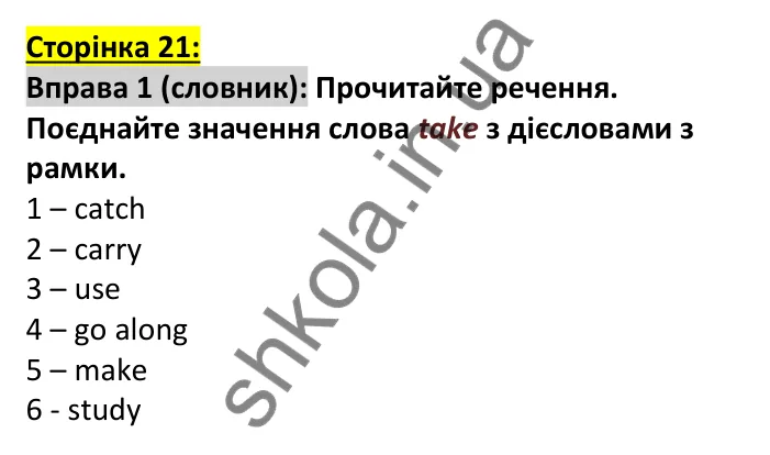 Відповідь до вправи 1, сторінка 21 (лексика) - ГДЗ Англійська мова 7 клас Коста робочий зошит 2024. Prepare 7 Workbook