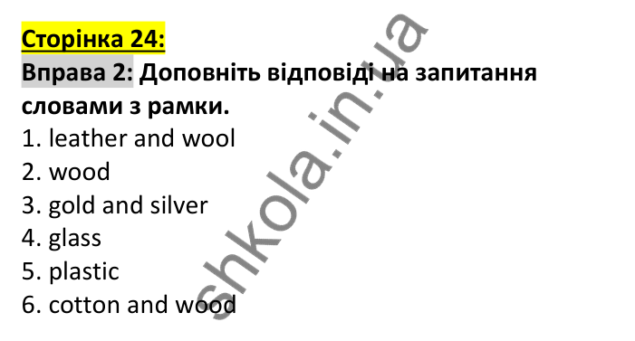 Відповідь до вправи 2, сторінка 24 (лексика) - ГДЗ Англійська мова 7 клас Коста робочий зошит 2024. Prepare 7 Workbook