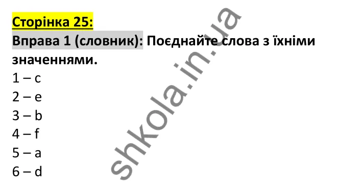 Відповідь до вправи 1, сторінка 25 (лексика) - ГДЗ Англійська мова 7 клас Коста робочий зошит 2024. Prepare 7 Workbook