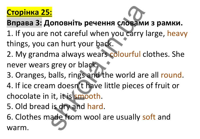 Відповідь до вправи 3, сторінка 25 (лексика) - ГДЗ Англійська мова 7 клас Коста робочий зошит 2024. Prepare 7 Workbook