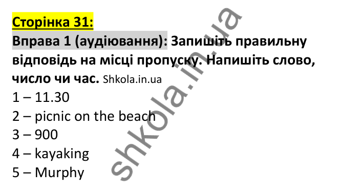 Відповідь до вправи 1, сторінка 31 (аудіювання) - ГДЗ Англійська мова 7 клас Коста робочий зошит 2024. Prepare 7 Workbook
