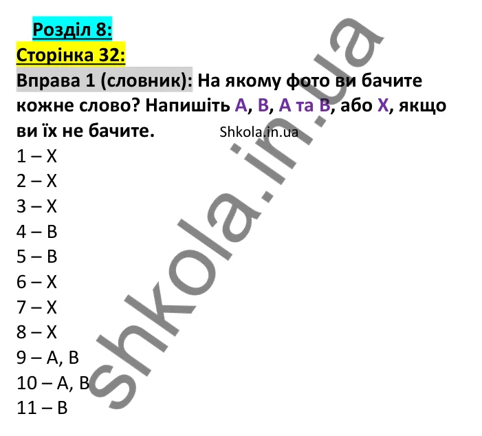 Відповідь до вправи 1, сторінка 32 (лексика) - ГДЗ Англійська мова 7 клас Коста робочий зошит 2024. Prepare 7 Workbook