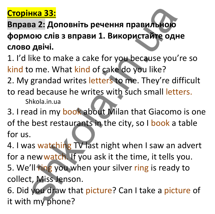 Відповідь до вправи 2, сторінка 33 (лексика) - ГДЗ Англійська мова 7 клас Коста робочий зошит 2024. Prepare 7 Workbook