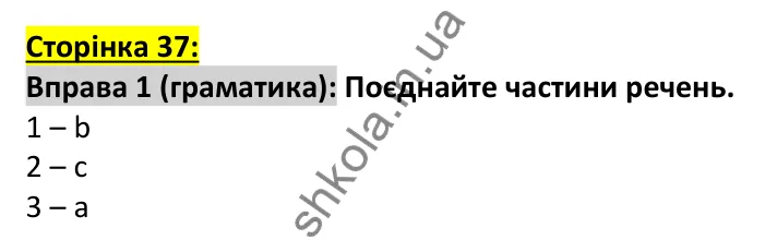 Відповідь до вправи 1, сторінка 37 (граматика) - ГДЗ Англійська мова 7 клас Коста робочий зошит 2024. Prepare 7 Workbook