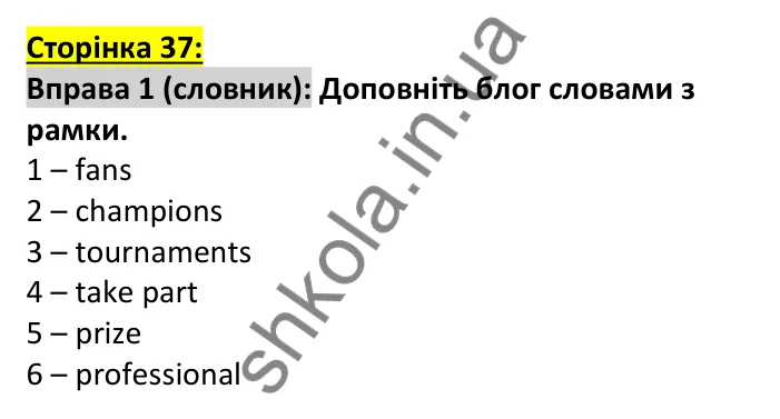 Відповідь до вправи 1, сторінка 37 (лексика) - ГДЗ Англійська мова 7 клас Коста робочий зошит 2024. Prepare 7 Workbook