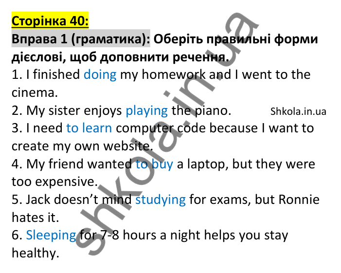 Відповідь до вправи 1, сторінка 40 (граматика) - ГДЗ Англійська мова 7 клас Коста робочий зошит 2024. Prepare 7 Workbook