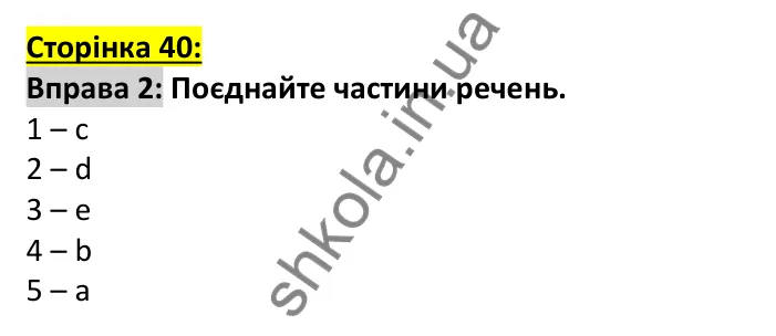 Відповідь до вправи 2, сторінка 40 (граматика) - ГДЗ Англійська мова 7 клас Коста робочий зошит 2024. Prepare 7 Workbook