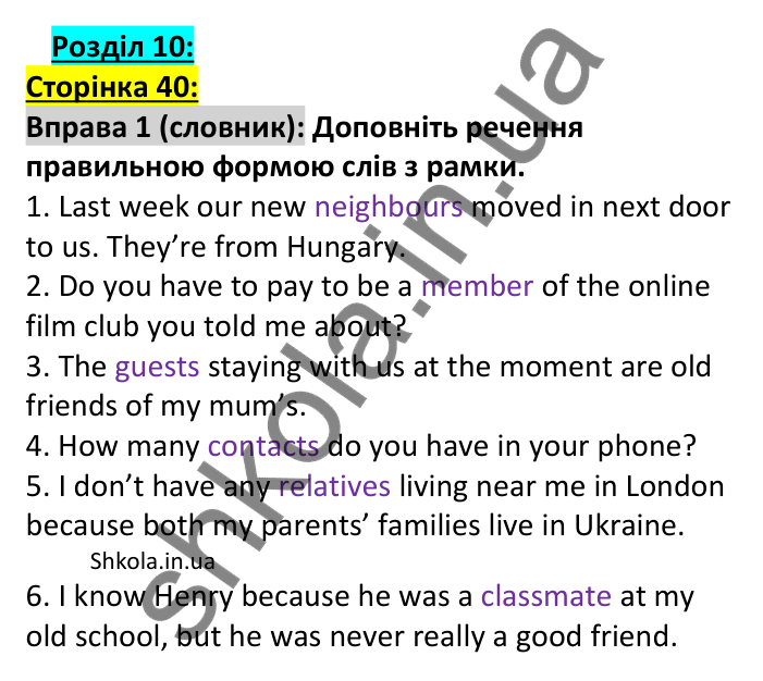 Відповідь до вправи 1, сторінка 40 (лексика) - ГДЗ Англійська мова 7 клас Коста робочий зошит 2024. Prepare 7 Workbook