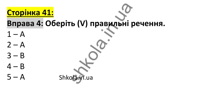 Відповідь до вправи 4, сторінка 41 (граматика) - ГДЗ Англійська мова 7 клас Коста робочий зошит 2024. Prepare 7 Workbook