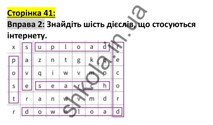 Відповідь до вправи 2, сторінка 41 (лексика) - ГДЗ Англійська мова 7 клас Коста робочий зошит 2024. Prepare 7 Workbook