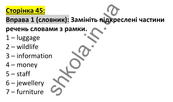 Відповідь до вправи 1, сторінка 45 (лексика) - ГДЗ Англійська мова 7 клас Коста робочий зошит 2024. Prepare 7 Workbook