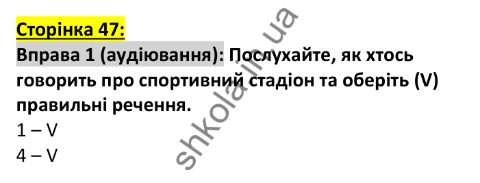 Відповідь до вправи 1, сторінка 47 (аудіювання) - ГДЗ Англійська мова 7 клас Коста робочий зошит 2024. Prepare 7 Workbook