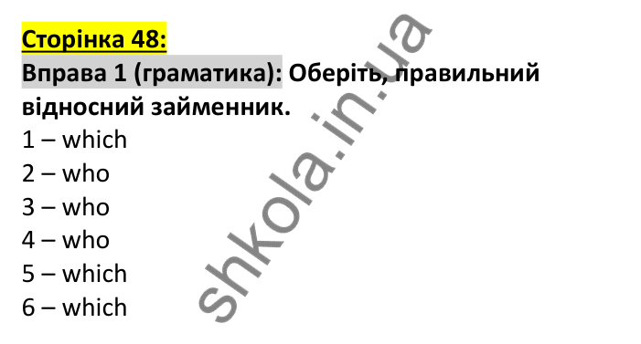 Відповідь до вправи 1, сторінка 48 (граматика) - ГДЗ Англійська мова 7 клас Коста робочий зошит 2024. Prepare 7 Workbook
