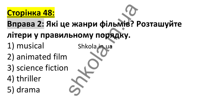 Відповідь до вправи 2, сторінка 48 (лексика) - ГДЗ Англійська мова 7 клас Коста робочий зошит 2024. Prepare 7 Workbook