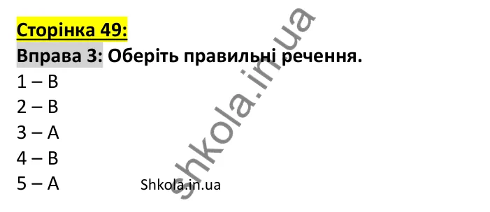 Відповідь до вправи 3, сторінка 49 (граматика) - ГДЗ Англійська мова 7 клас Коста робочий зошит 2024. Prepare 7 Workbook