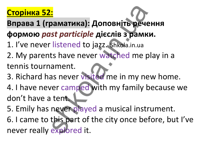 Відповідь до вправи 1, сторінка 52 (граматика) - ГДЗ Англійська мова 7 клас Коста робочий зошит 2024. Prepare 7 Workbook