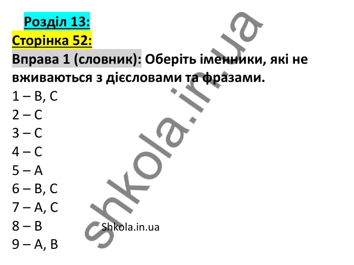 Відповідь до вправи 1, сторінка 52 (лексика) - ГДЗ Англійська мова 7 клас Коста робочий зошит 2024. Prepare 7 Workbook