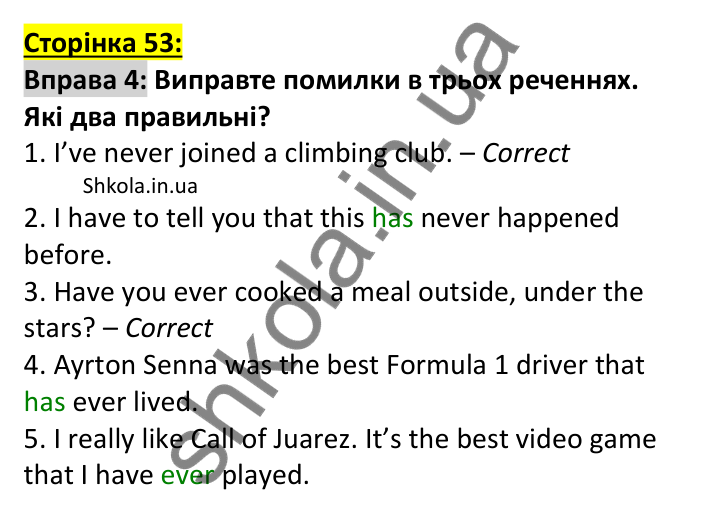 Відповідь до вправи 4, сторінка 53 (граматика) - ГДЗ Англійська мова 7 клас Коста робочий зошит 2024. Prepare 7 Workbook