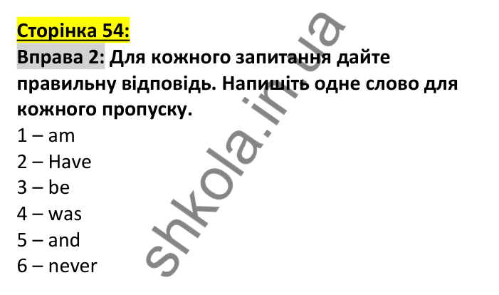Відповідь до вправи 2, сторінка 54 (лексика) - ГДЗ Англійська мова 7 клас Коста робочий зошит 2024. Prepare 7 Workbook