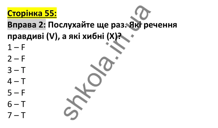 Відповідь до вправи 2, сторінка 55 (аудіювання) - ГДЗ Англійська мова 7 клас Коста робочий зошит 2024. Prepare 7 Workbook