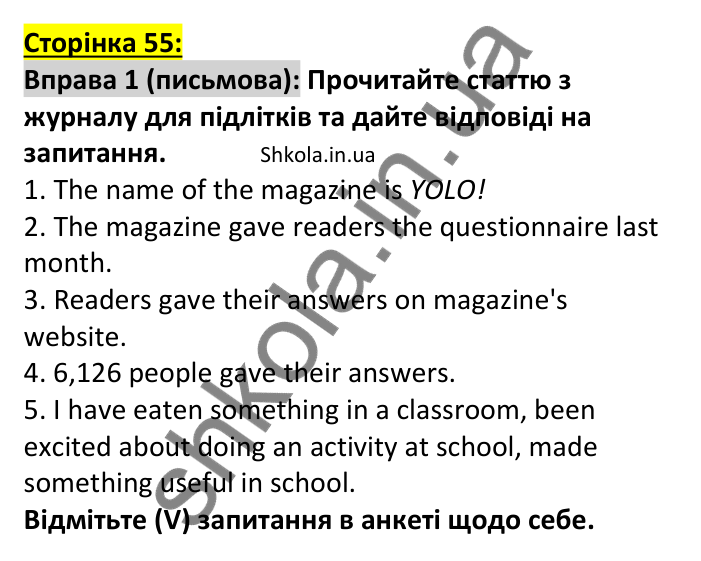 Відповідь до вправи 1, сторінка 55 (письмо) - ГДЗ Англійська мова 7 клас Коста робочий зошит 2024. Prepare 7 Workbook