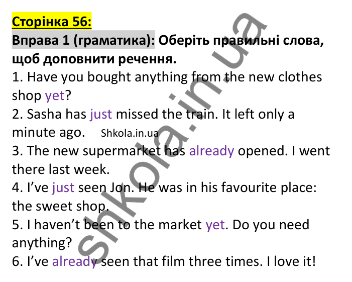 Відповідь до вправи 1, сторінка 56 (граматика) - ГДЗ Англійська мова 7 клас Коста робочий зошит 2024. Prepare 7 Workbook