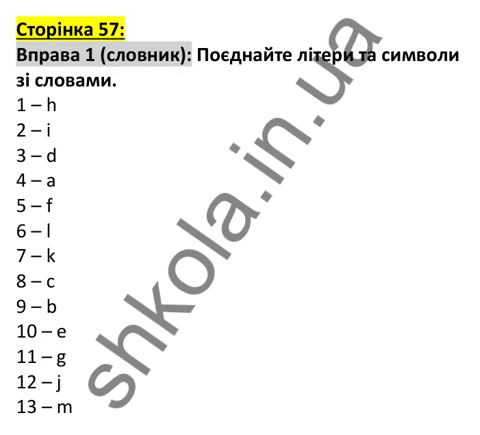 Відповідь до вправи 1, сторінка 57 (лексика) - ГДЗ Англійська мова 7 клас Коста робочий зошит 2024. Prepare 7 Workbook