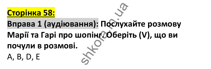 Відповідь до вправи 1, сторінка 58 (аудіювання) - ГДЗ Англійська мова 7 клас Коста робочий зошит 2024. Prepare 7 Workbook
